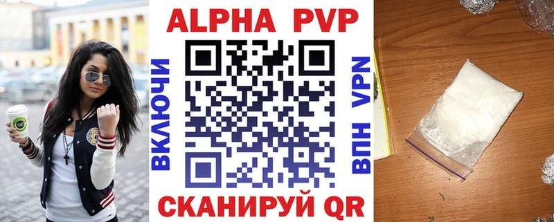 где продают   Троицк  Alfa_PVP крисы CK 